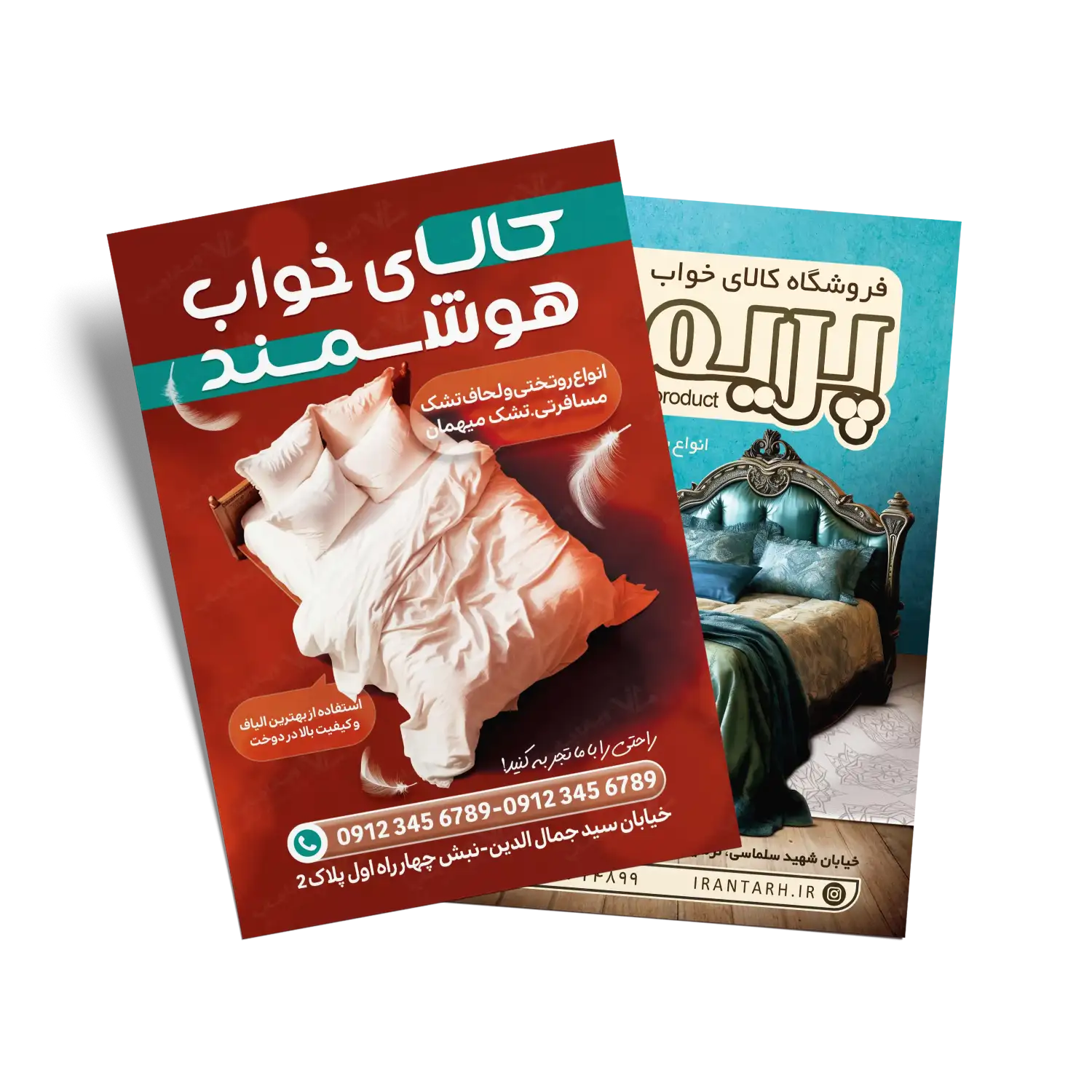 تراکت کالای خواب